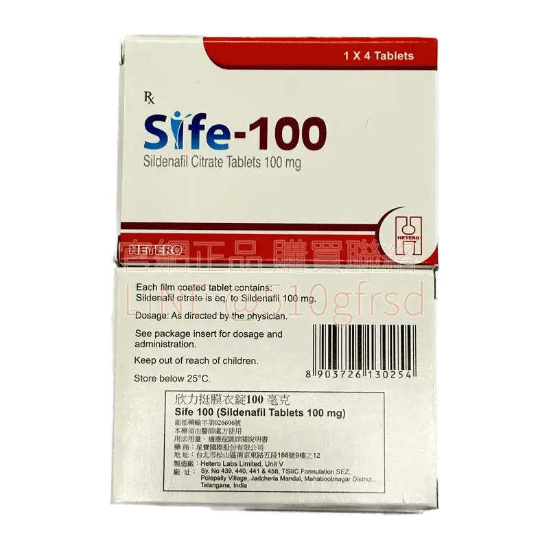約克欣力挺膜衣錠 Sife-100 西地那非 100mg (4粒/盒) | 30分鐘起效 持續6-12小時